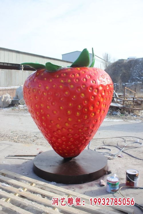 大型玻璃鋼草莓雕塑——馬鞍山樹(shù)脂雕塑廠家在化妝品領(lǐng)域的創(chuàng)新應(yīng)用