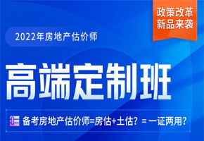 房地產(chǎn)估價(jià)師繼續(xù)教育的意義與路徑優(yōu)化探析