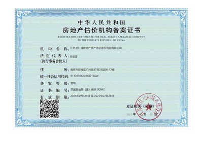執(zhí)業(yè)資質(zhì)與房地產(chǎn)評(píng)估 專業(yè)認(rèn)證的關(guān)鍵意義與實(shí)操指南